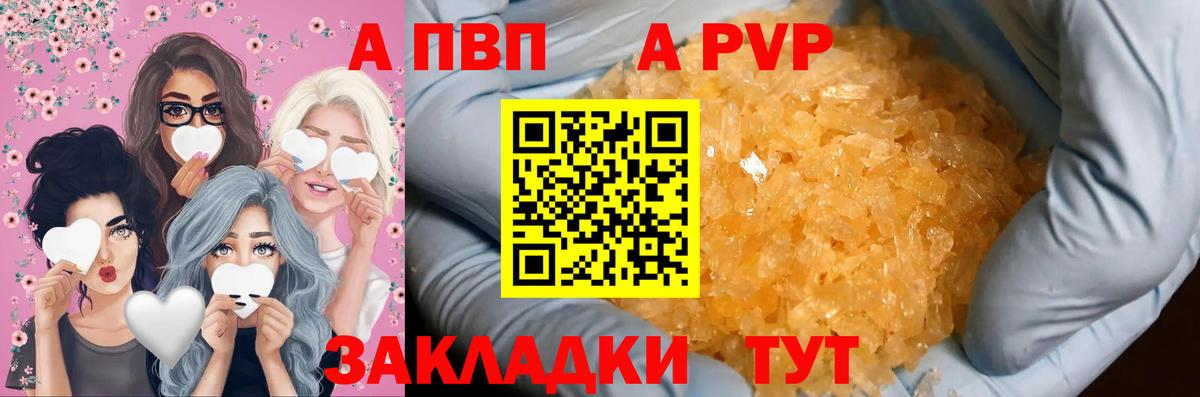 Alfa_PVP Crystall  Alpha PVP мука  наркота  Зеленогорск  A-PVP кристаллы 