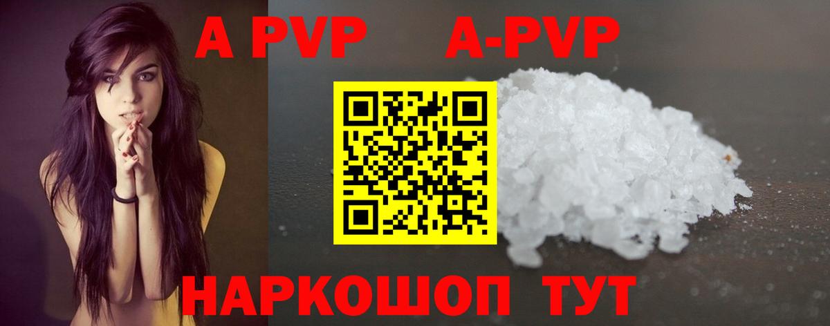 Alpha-PVP мука Зеленогорск