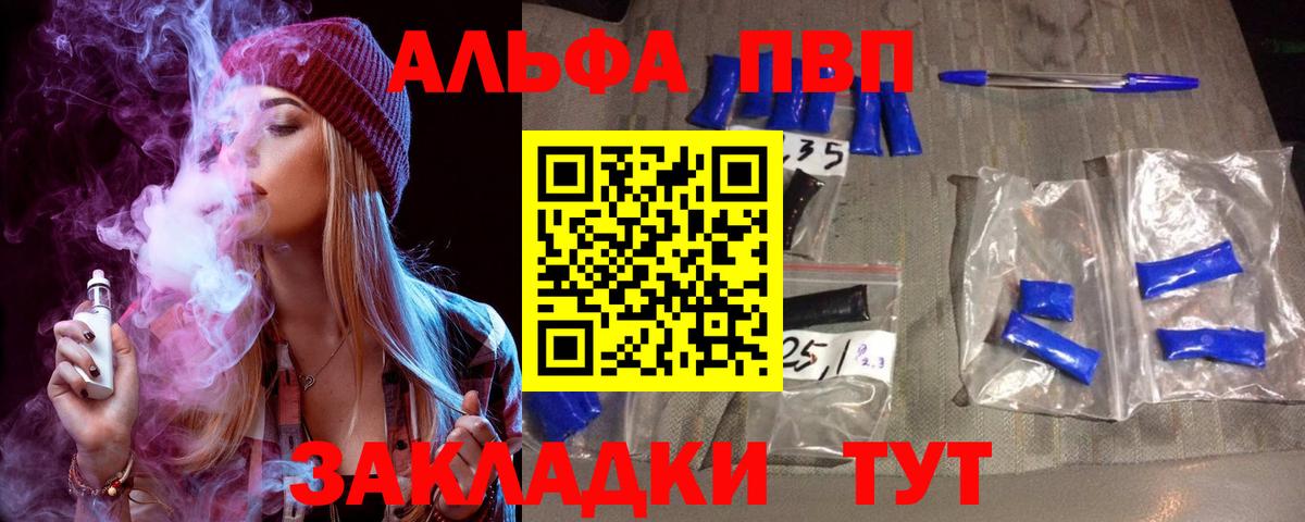 Alpha-PVP мука Зеленогорск