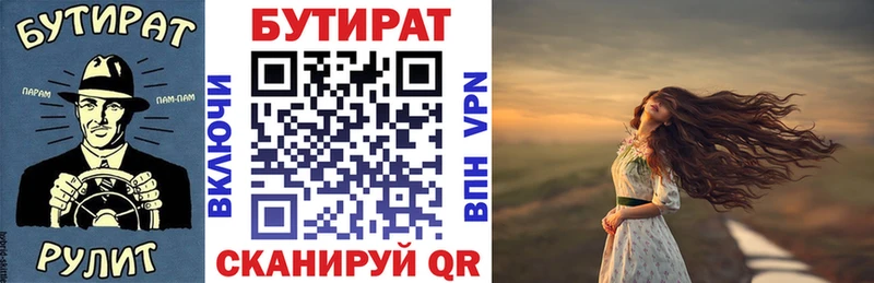kraken как зайти  даркнет сайт  Зеленогорск  БУТИРАТ BDO 