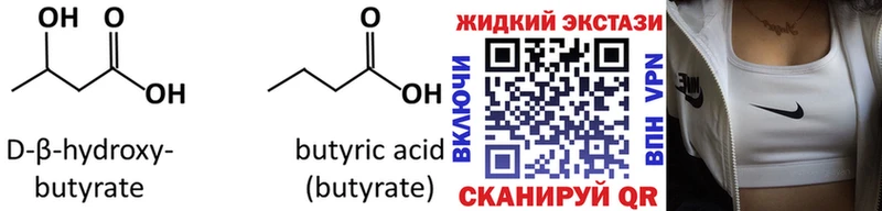 БУТИРАТ 1.4BDO Зеленогорск