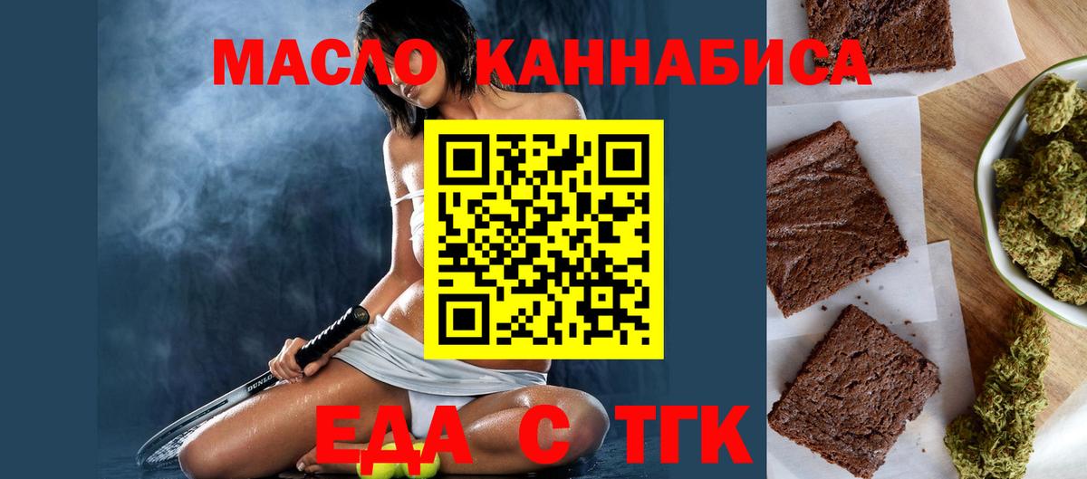 Canna-Cookies конопля  Вход с VPN  Зеленогорск 