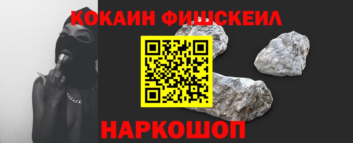 COCAIN  Зеленогорск  Cocaine VHQ 