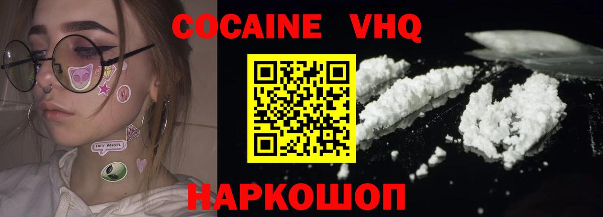 Cocaine Колумбийский Зеленогорск