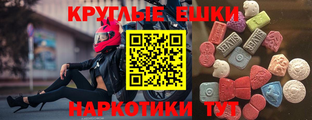 ЭКСТАЗИ 280 MDMA Зеленогорск