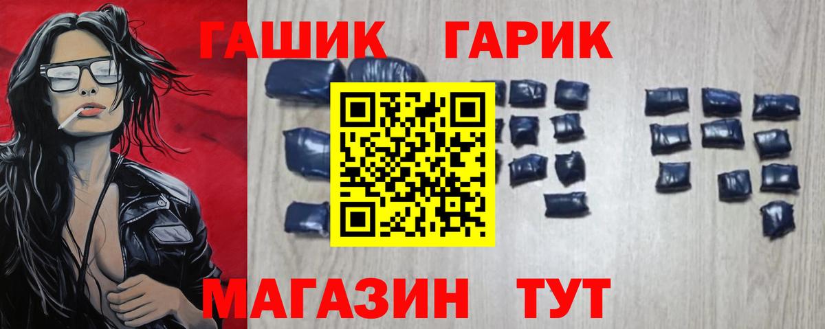 Гашиш  ГАШ гарик  Зеленогорск  Вход с VPN  ГАШ 40% ТГК 