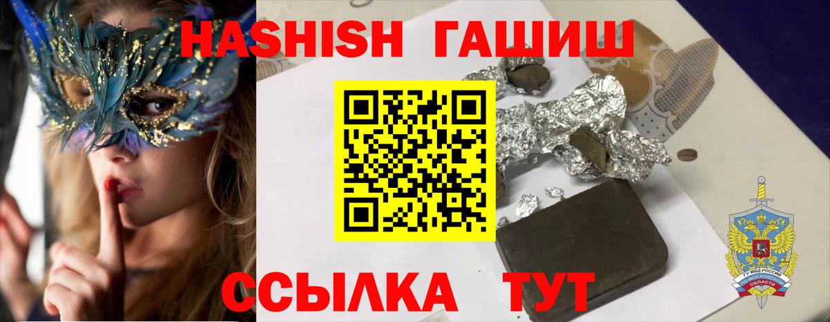 ГАШИШ  Зеленогорск  ГАШИШ hashish  купить  цена  Гашиш Изолятор 