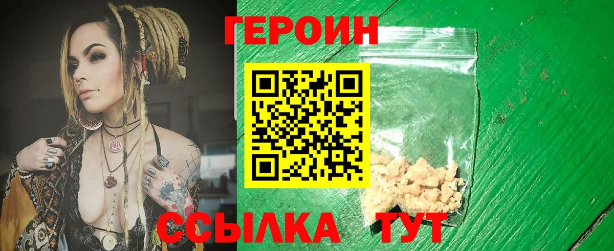 Героин гречка  Зеленогорск 