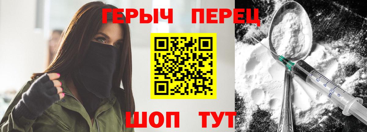 Героин гречка Зеленогорск