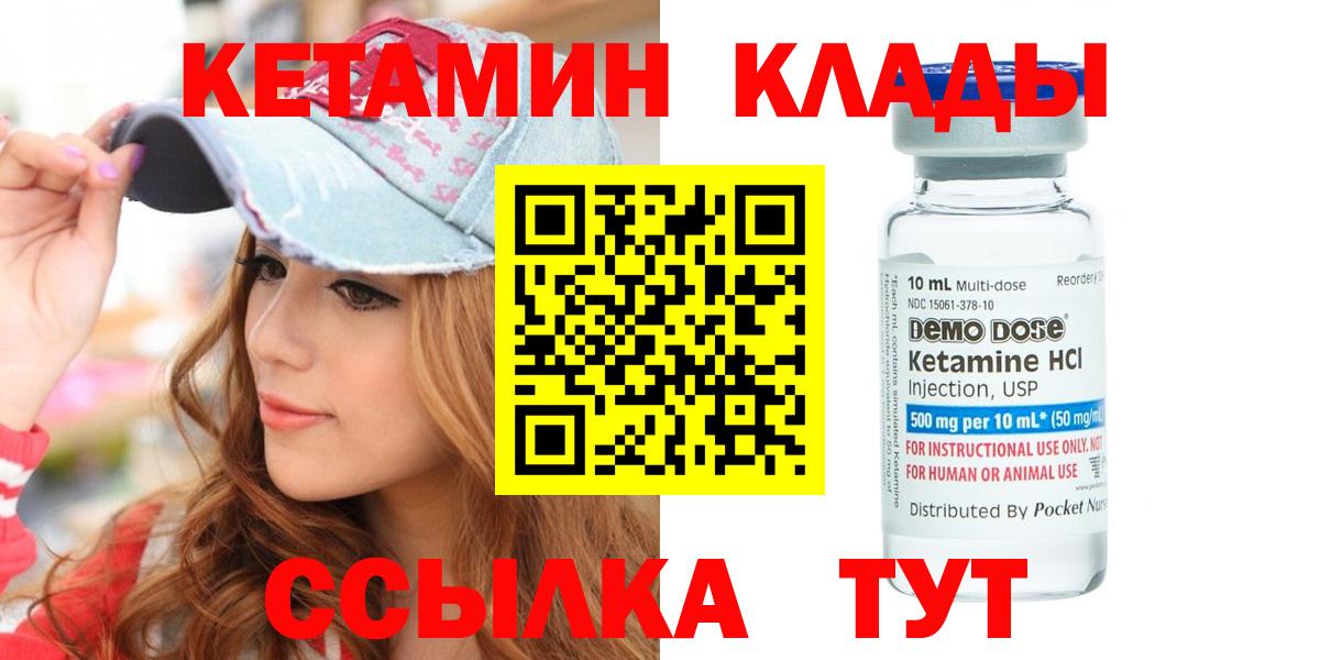 Кетамин ketamine  КЕТАМИН VHQ  Зеленогорск 