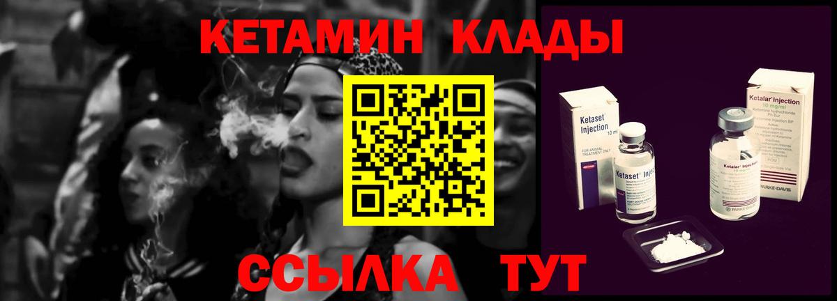 мега ССЫЛКА  Вход с VPN  Зеленогорск  КЕТАМИН ketamine  КЕТАМИН VHQ 