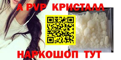 меф VHQ Апрелевка