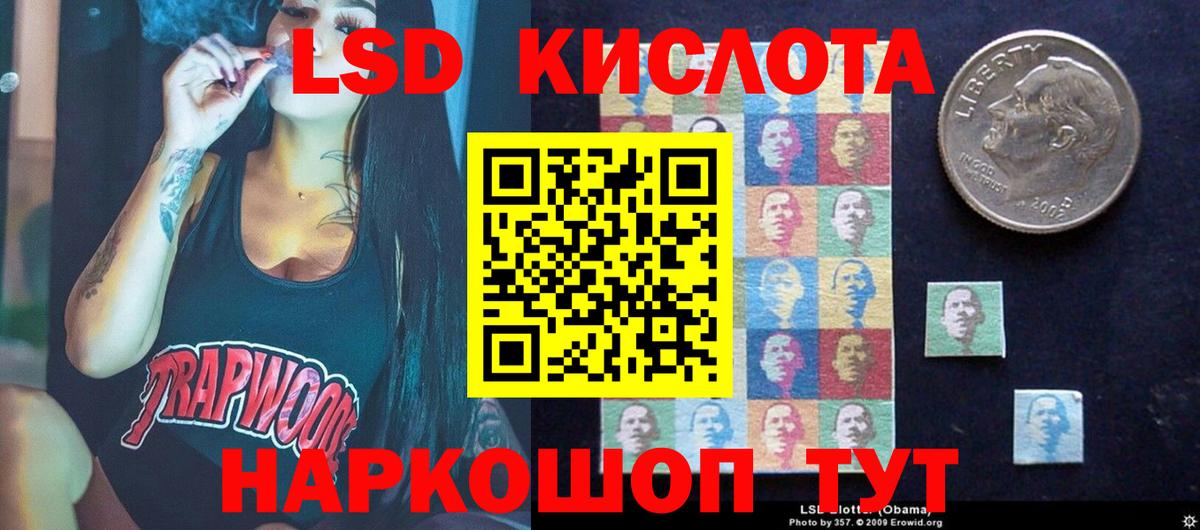 Лсд 25 экстази кислота Зеленогорск