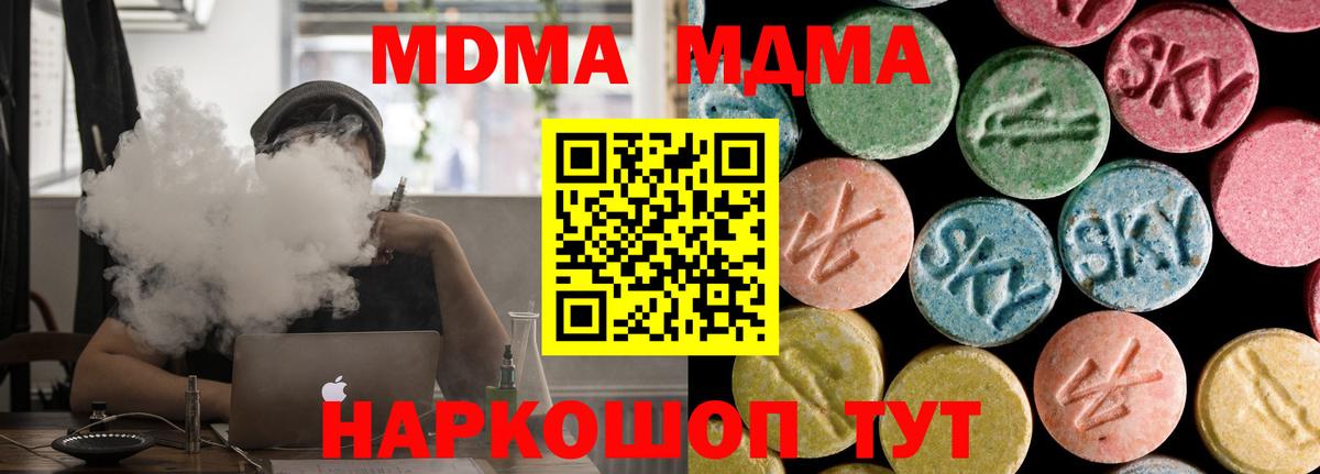 MDMA молли Зеленогорск