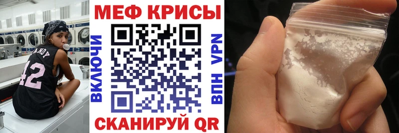 Мефедрон кристаллы Зеленогорск
