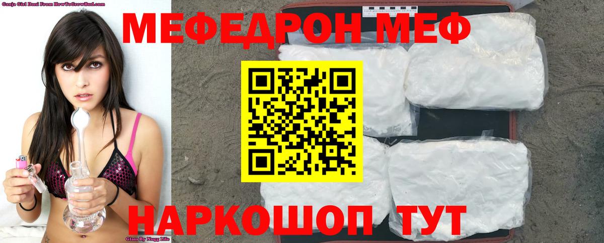 Меф мука Зеленогорск