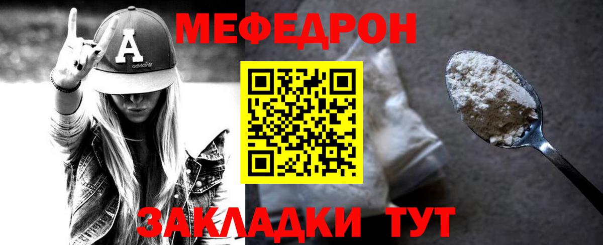 Меф мука  Вход с VPN  Мефедрон 4 MMC  Зеленогорск 