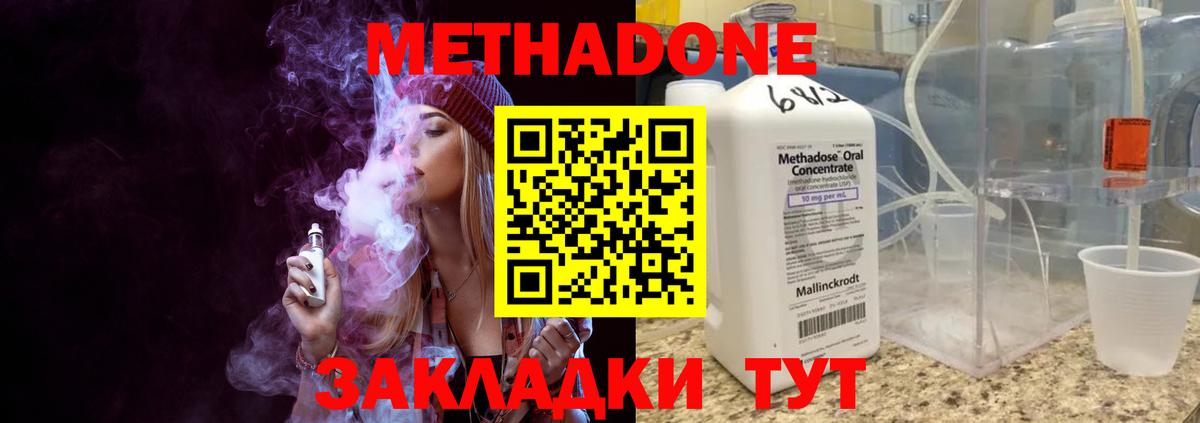 Метадон methadone  Зеленогорск  МЕТАДОН мёд 