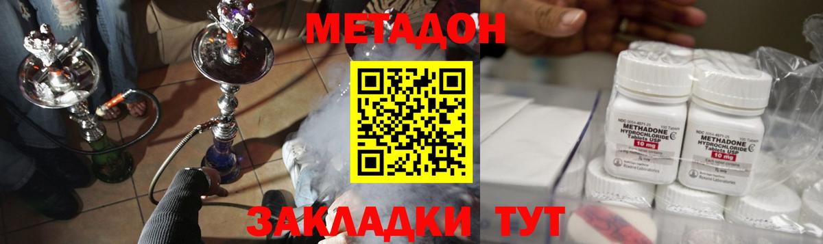 Зеленогорск  Метадон мёд  Вход с VPN 