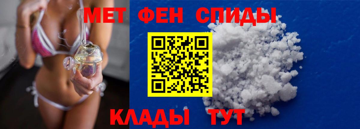 Первитин Methamphetamine Зеленогорск