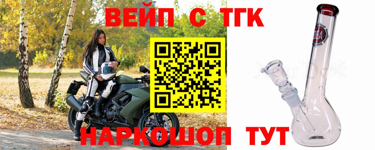 Дистиллят ТГК Wax  ТГК концентрат  купить   Вход с VPN  Зеленогорск 