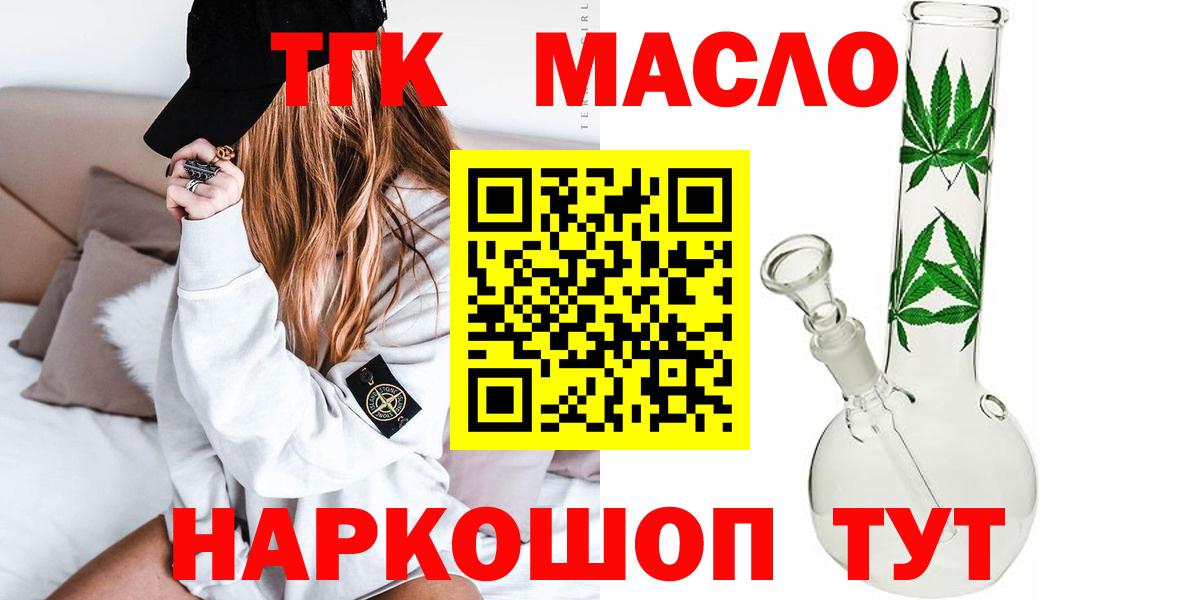 ТГК жижа Зеленогорск