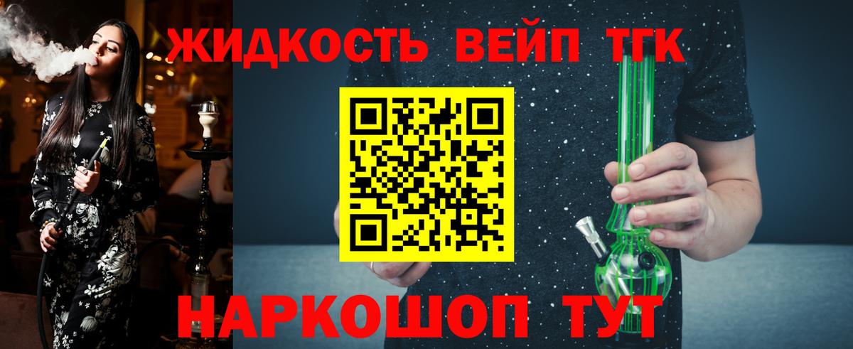 Дистиллят ТГК гашишное масло Зеленогорск